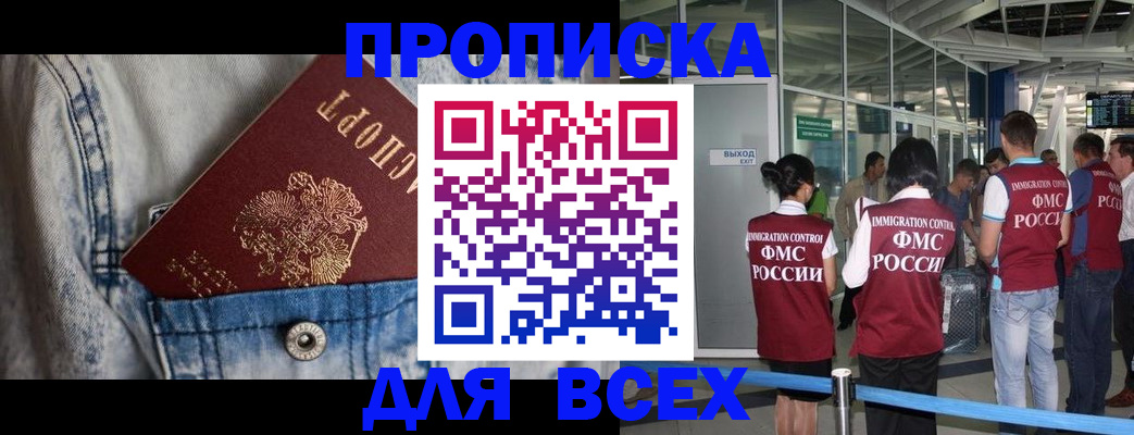 прописка для кредита в Жердевке