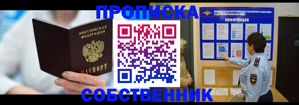 прописка гарантия в Жердевке