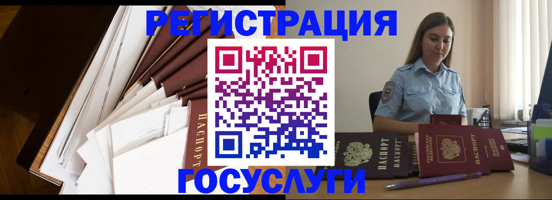 прописка от собственника в Жердевке