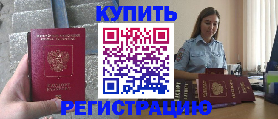 прописка в квартире в Жердевке