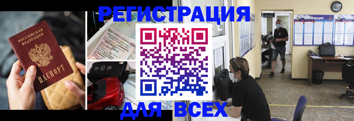 прописка в квартире в Жердевке