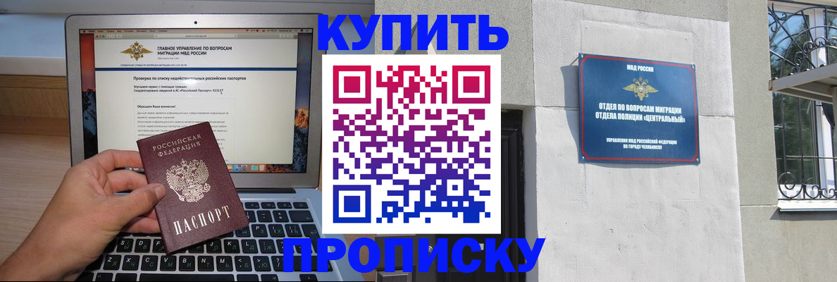 прописка от собственника в Жердевке