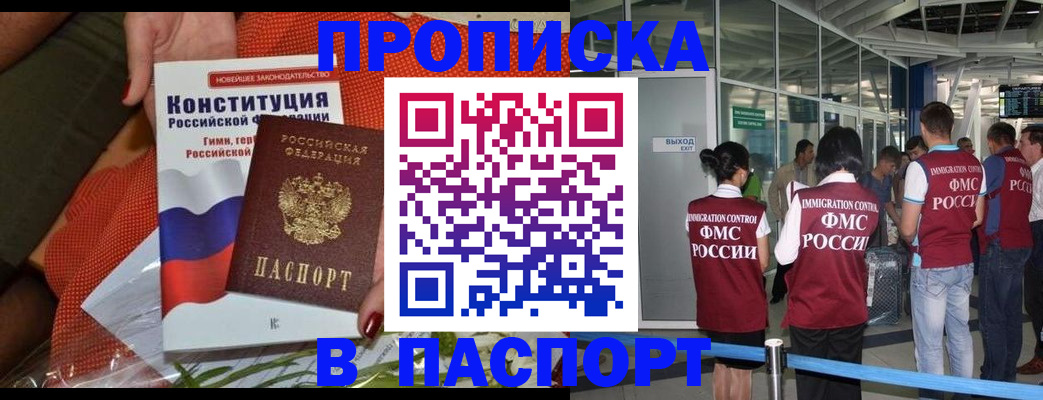прописка для военкомата в Жердевке