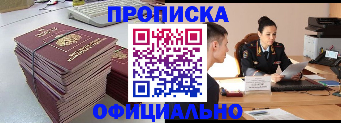 временная регистрация законно в Жердевке