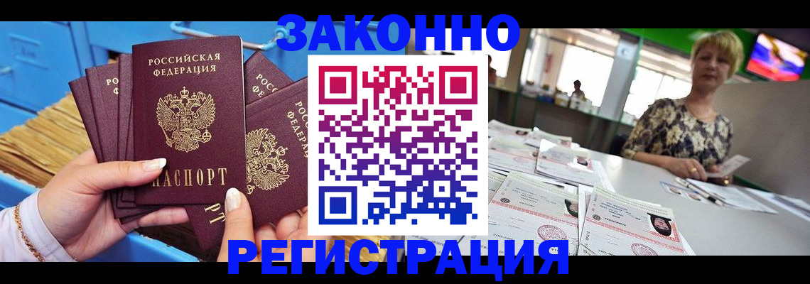прописка для военкомата в Жердевке